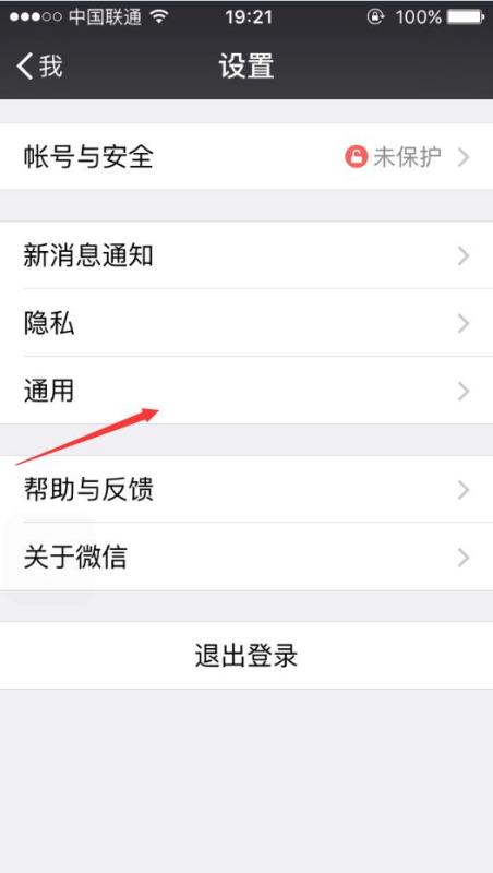 怎样才能把微信聊天记录彻底删干净?有什么好的办法?