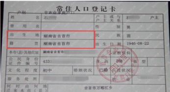 户口所在地怎么填示范
