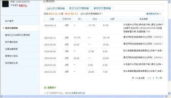 英雄联盟(LOL)冲值点券不小心充错大区了怎么办