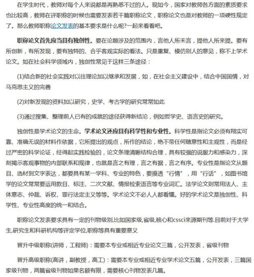 教师的师德论文