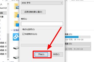 电脑格式化步骤
