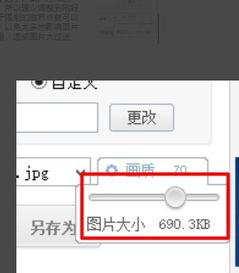 照片怎么压缩成1m
