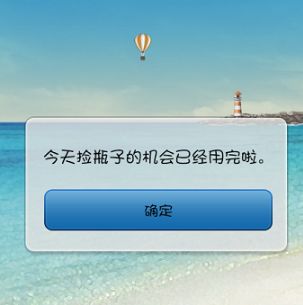微信怎么弄才能无限制的捞瓶子