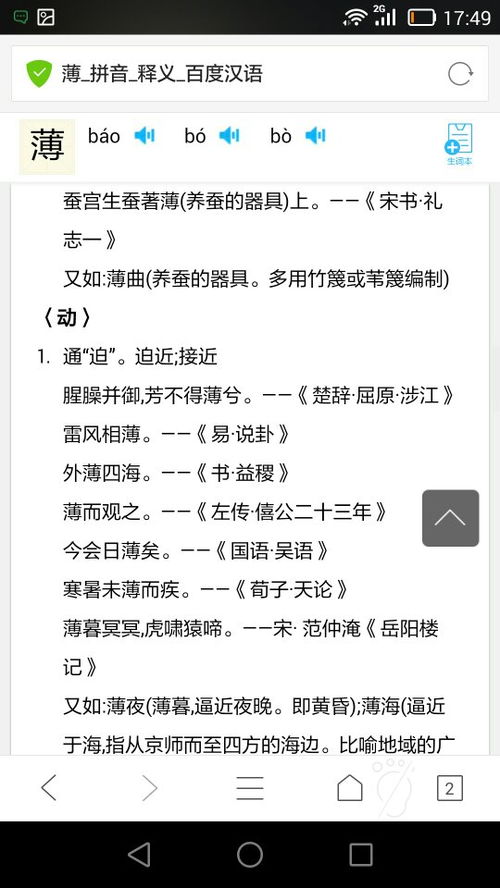 薄暮冥冥的薄什么意思
