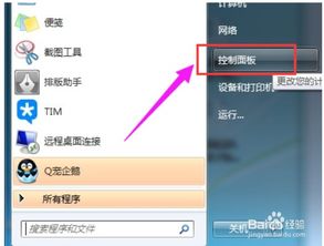 电脑不能打字了怎么恢复正常