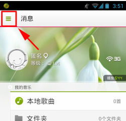 音乐识别软件