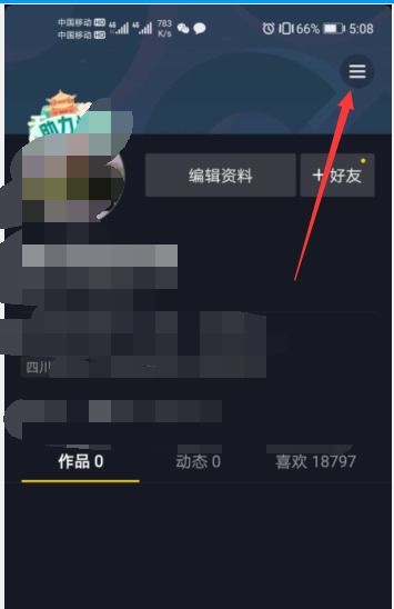 抖音手机号怎么解绑

