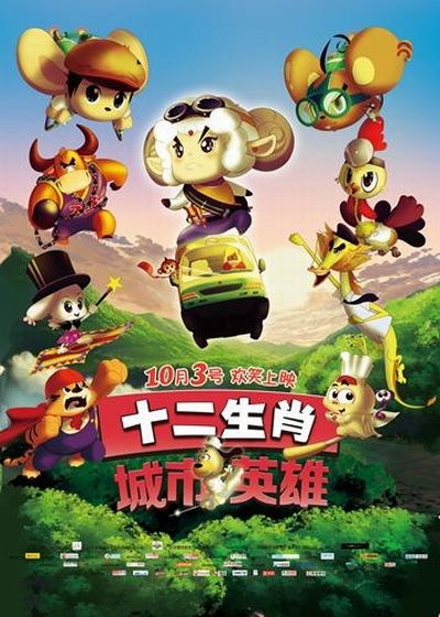 英雄生肖是什么生肖
