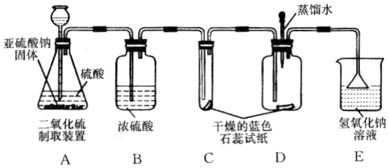 二氧化硫和水
