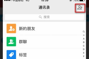 微信运动步数多久更新一次