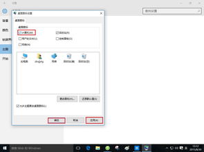 win10怎样把我的电脑放在桌面