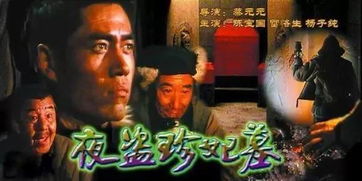 夜盗珍妃墓中的故事是真实的吗