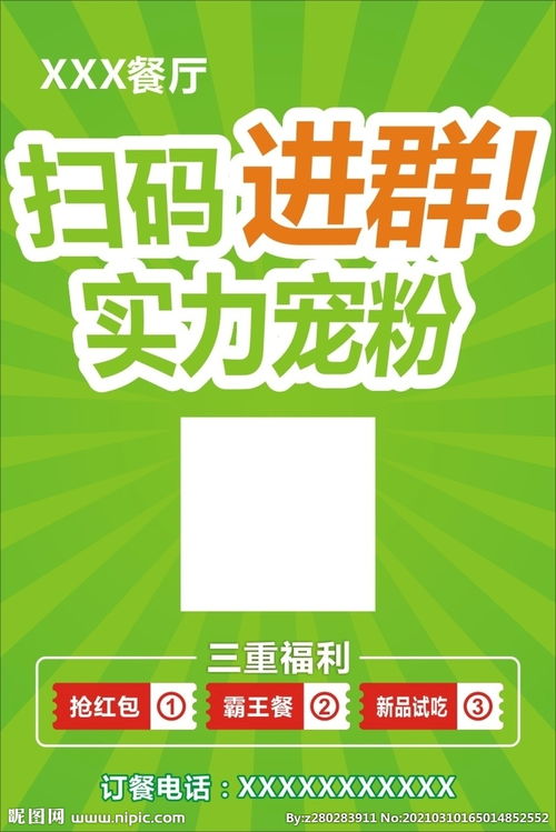 二维码能否扫描入群