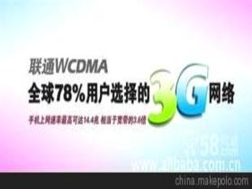 联通服务号
