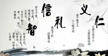 儒家核心思想
