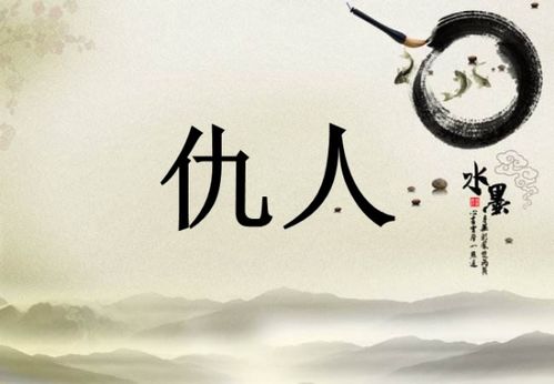 朋友的反义词
