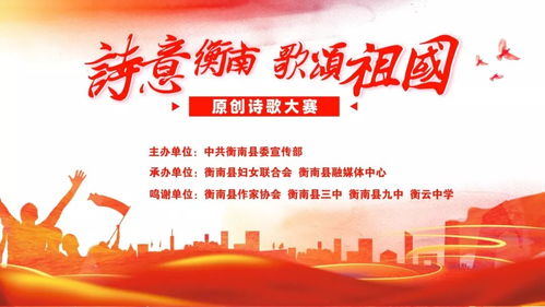 赞美祖国的词语
