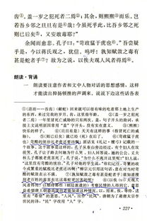 捕蛇者说原文