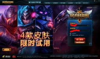 lol英雄联盟测试服卡在了更新界面上,一直是2.99%,就是不动,怎么办