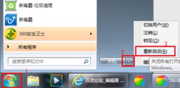 360桌面助手截图保存在哪 有什么方法