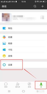 如何关闭微信运动
