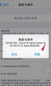 苹果六id怎么注册
