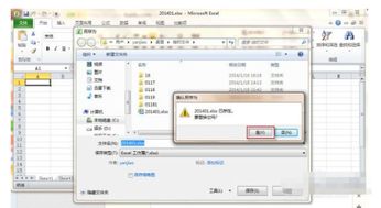 excel保护密码怎么解除