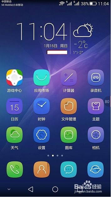 手机怎么格式化