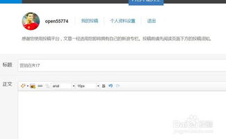 投稿怎么投
