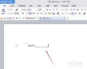 wps下划线怎么打

