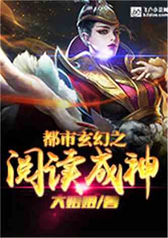 都市玄幻
