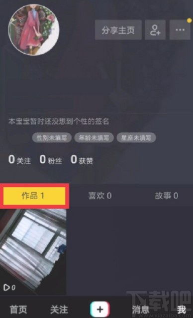 抖音怎么删除作品
