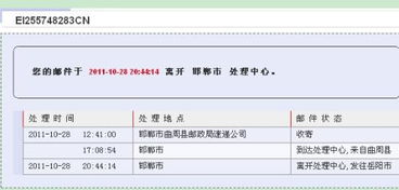 ems速度
