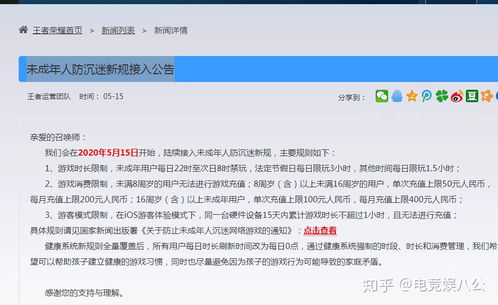 民法典规定未成年人在直播平台自愿刷礼物可以退钱吗
