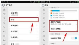 魅族怎么恢复出厂设置
