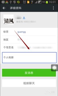 请问一下微信不发消息怎么看是否被删除