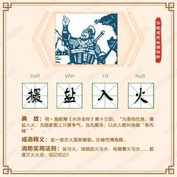隧成语
