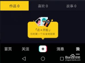 抖音怎么快速删除所有作品