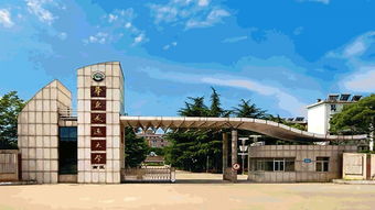 大连有哪些大学?