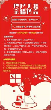 全国亲情网
