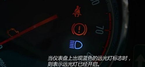 近光灯标志
