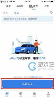 注册哈啰车主,有什么要求,对人对车