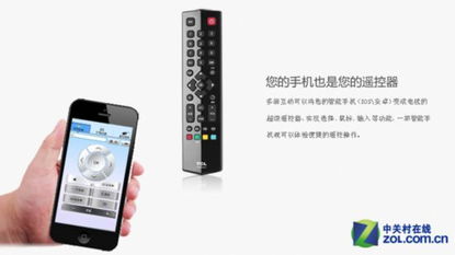 怎么用手机遥控电视?