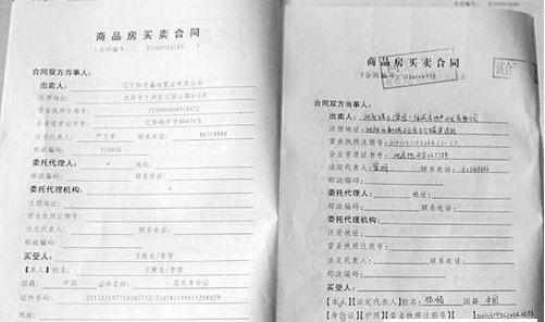 签购房合同注意事项
