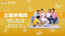 移动的全国亲情网业务内容具体是什么?