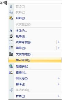 电脑上的乘号怎么打

