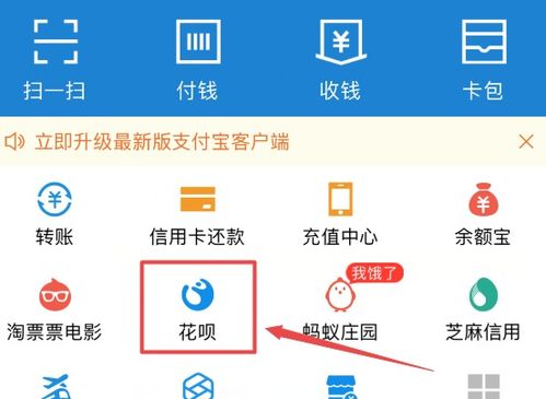 如何关闭花呗功能