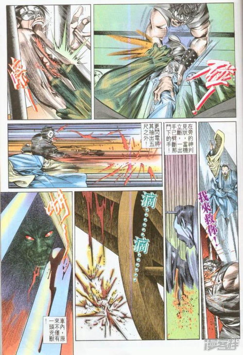 风云2漫画
