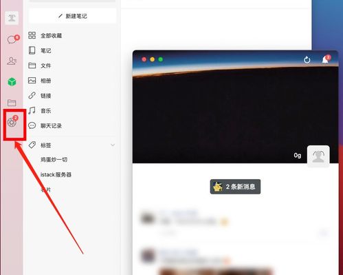 电脑微信看朋友圈
