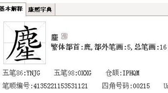 两个“生”字组成的字念什么?